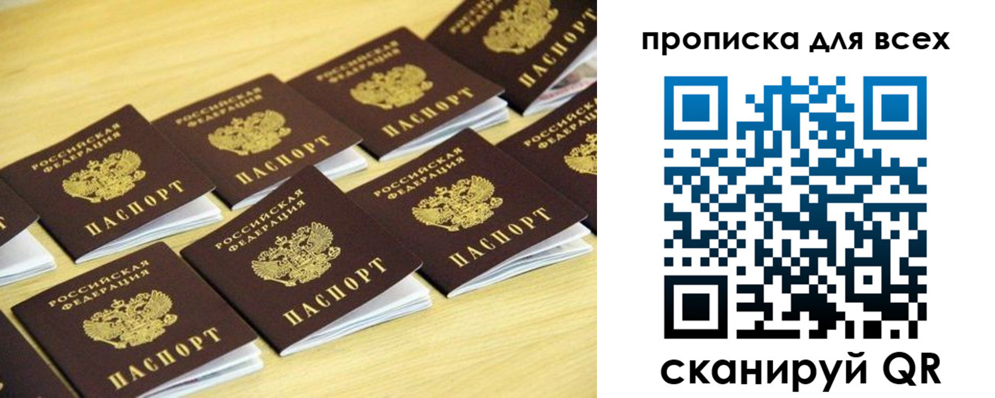 прописка иностранных граждан в Ельце