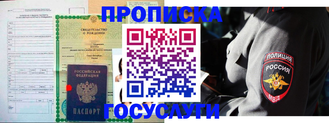 временная регистрация адрес в Ельце