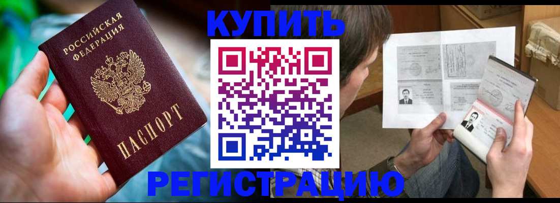 временная регистрация собственник в Ельце