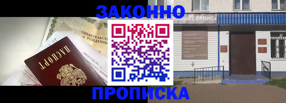 миграционный учет в Ельце