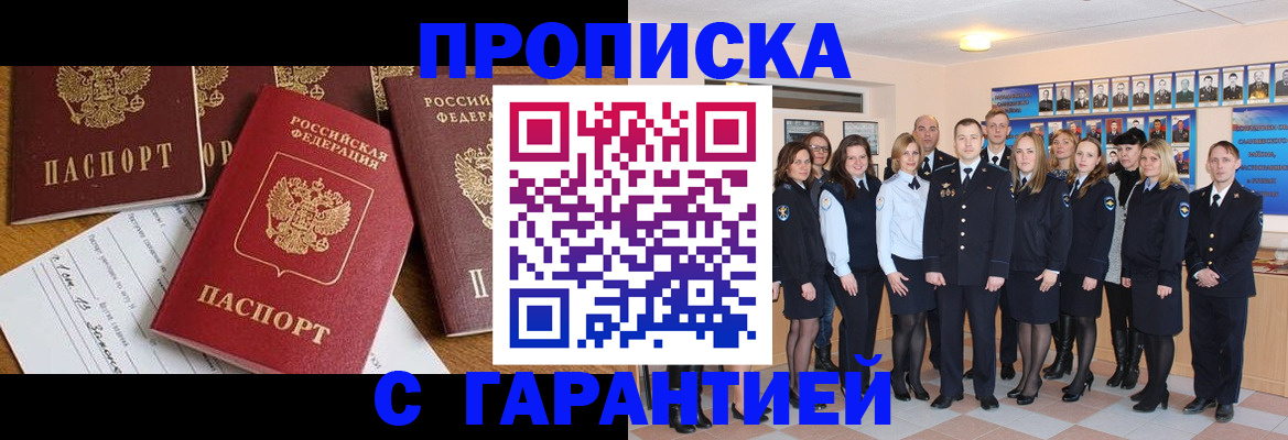 найти адрес прописки в Ельце