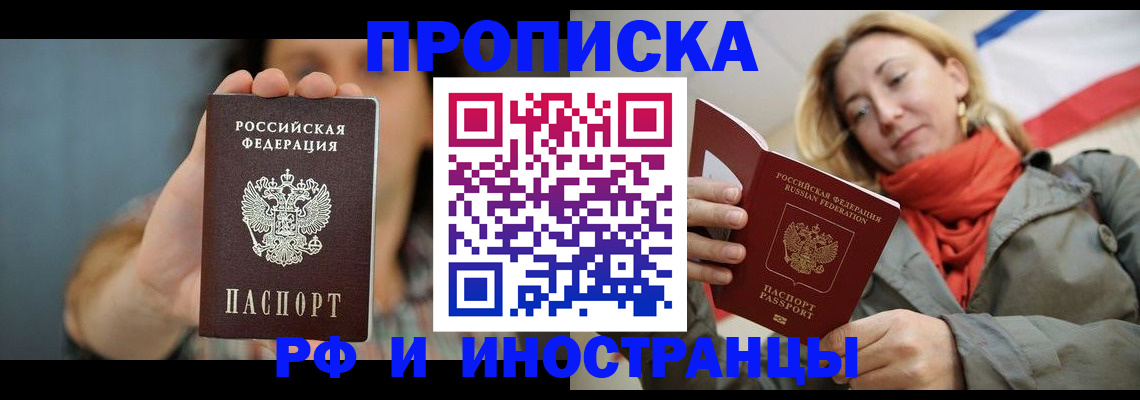 временная регистрация гарантия в Ельце