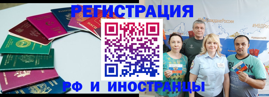 временная регистрация адрес в Ельце