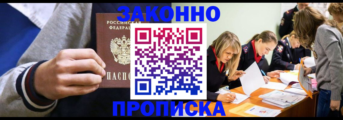 временная регистрация 2025 в Ельце